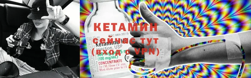 Кетамин ketamine  Калтан 